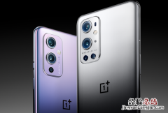 一加9 pro多少钱一加9 pro价格海外售价曝光