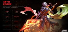 红魔6pro是什么屏幕材质