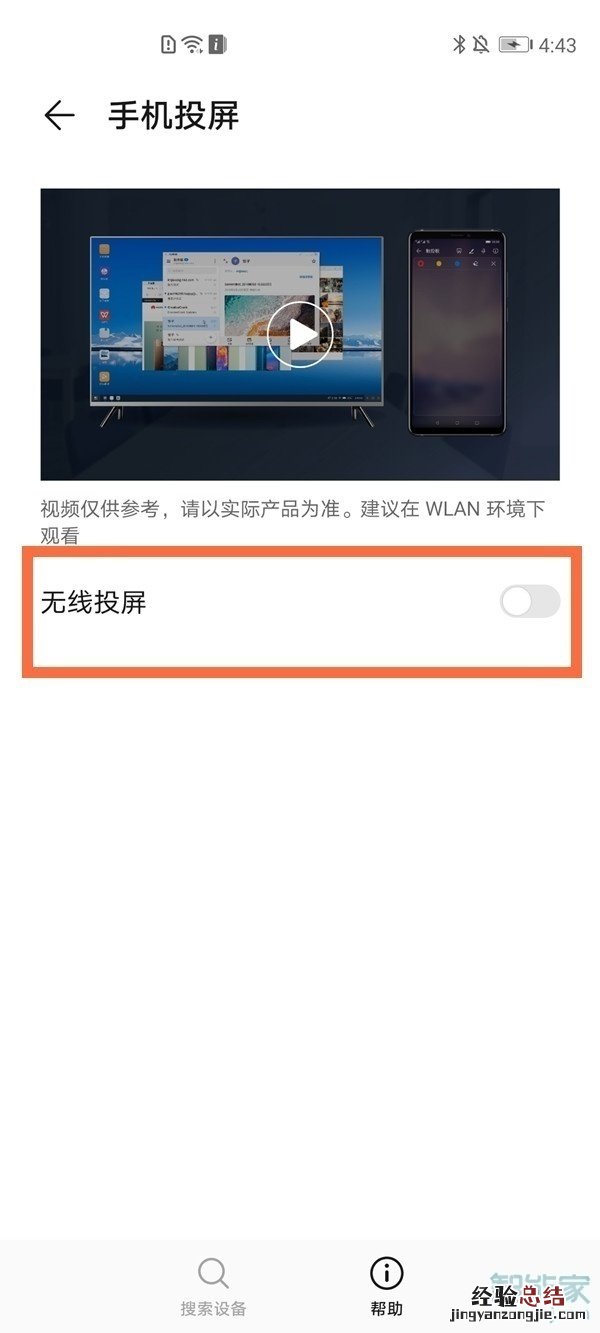 荣耀v40轻奢版支持无线投屏吗