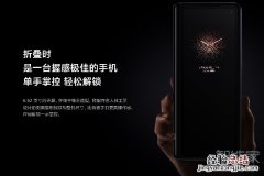 小米mix fold是屏幕指纹吗