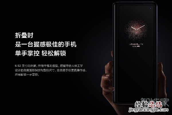 小米mix fold是屏幕指纹吗