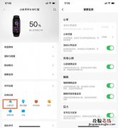 小米手环6支持小爱同学吗