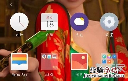 魅族16T怎么设置休眠