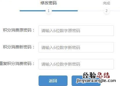 12306原始消费密码是什么