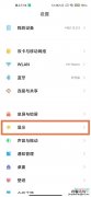 小米11ultra分辨率怎么设置