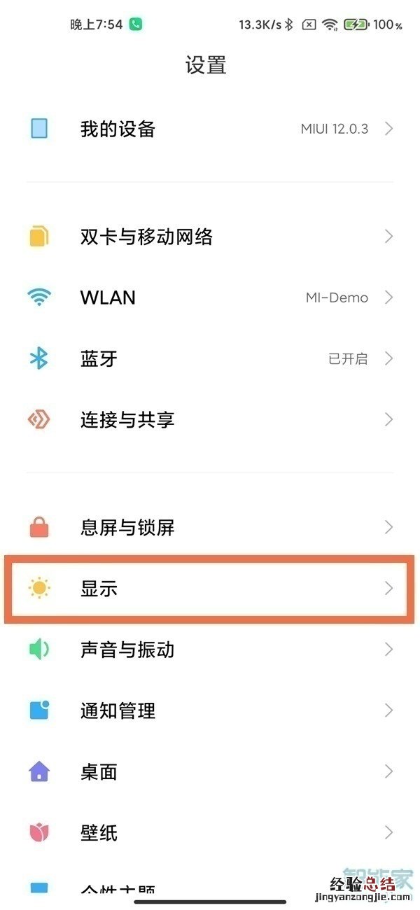 小米11ultra分辨率怎么设置