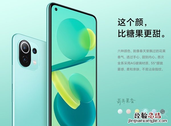小米11青春版颜色有哪些