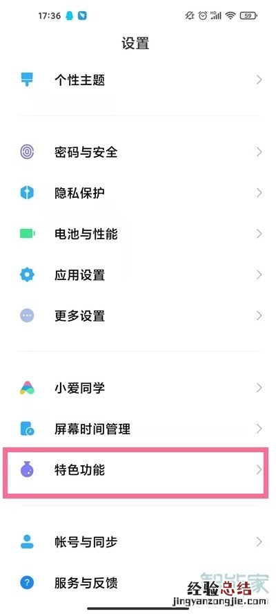 小米11ultra怎么设置背屏个性签名