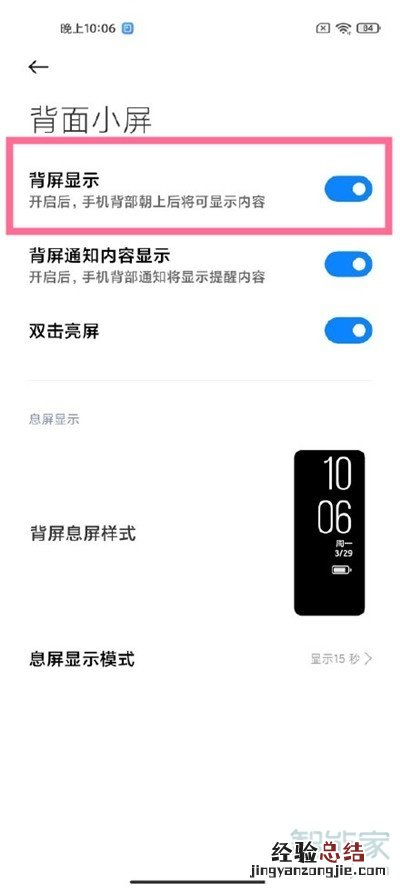 小米11ultra怎么设置背屏个性签名