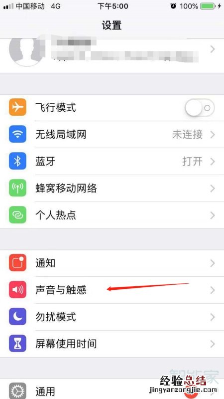 苹果手机媒体声音在哪设置