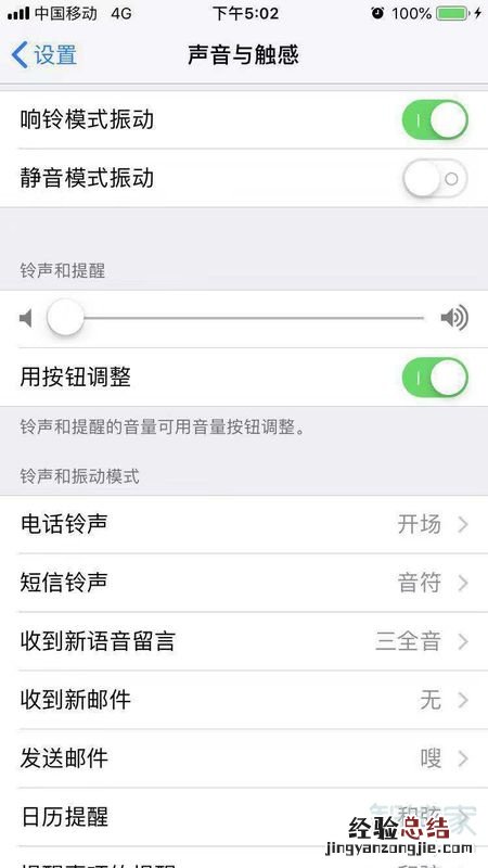 苹果手机媒体声音在哪设置