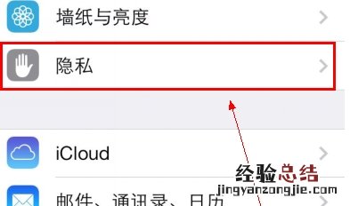 苹果手机去过地方记录在哪