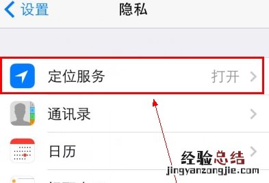 苹果手机去过地方记录在哪