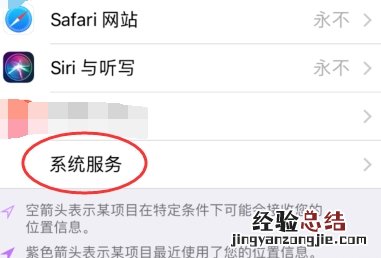 苹果手机去过地方记录在哪