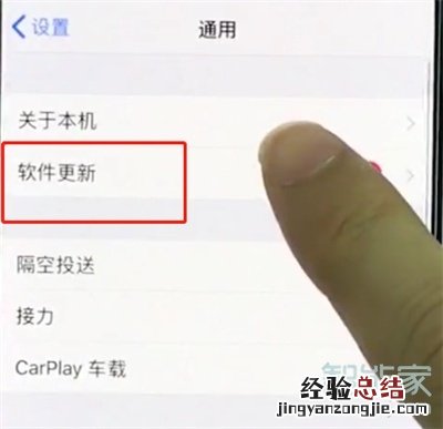 ios13怎么更新正式版