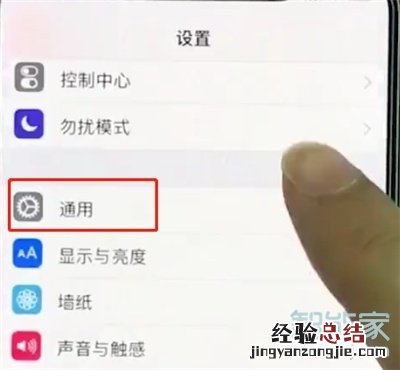 ios13怎么更新正式版