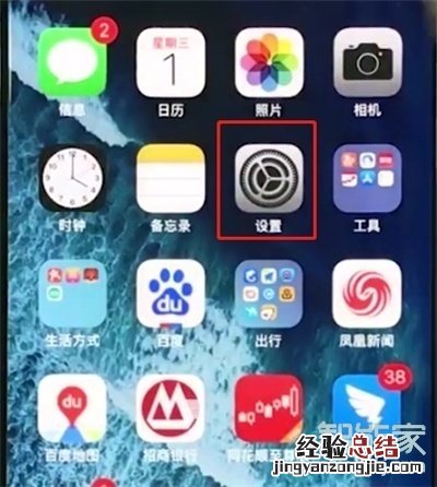 ios13怎么更新正式版
