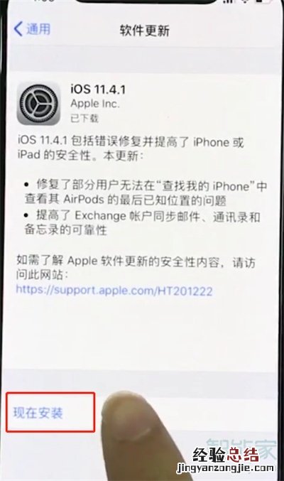 ios13怎么更新正式版