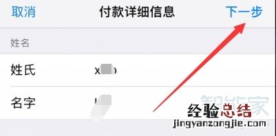 苹果手机付款与配送怎么取消