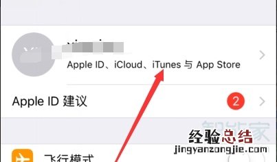 苹果手机付款与配送怎么取消