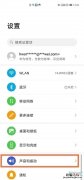 华为mate40e怎么设置铃声