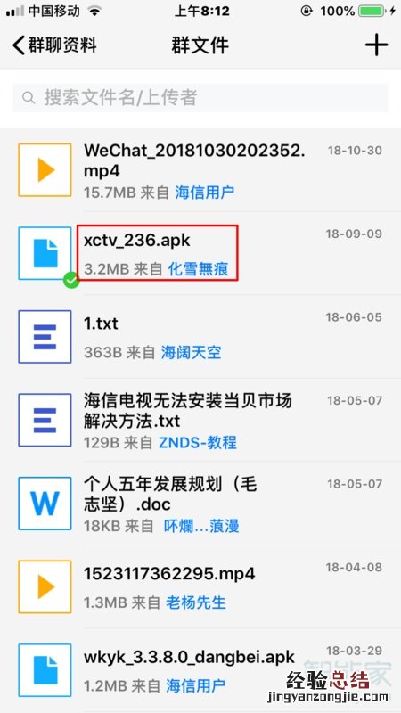 苹果如何增加打开方式