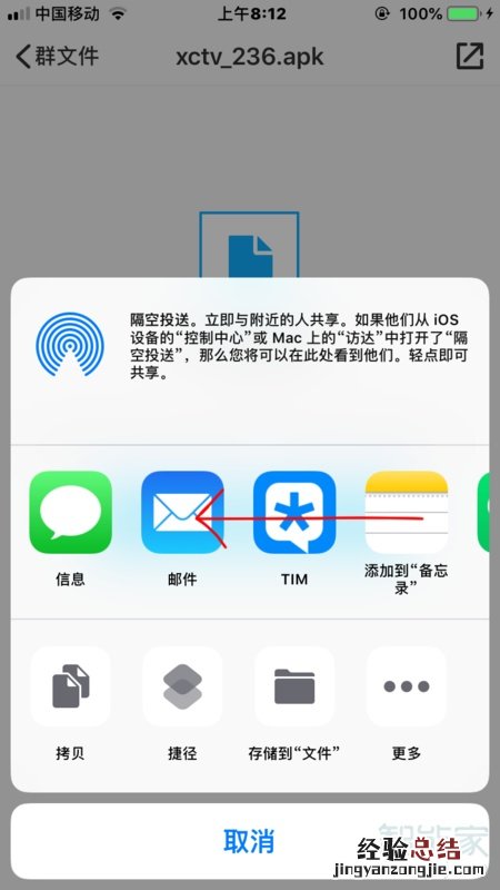 苹果如何增加打开方式