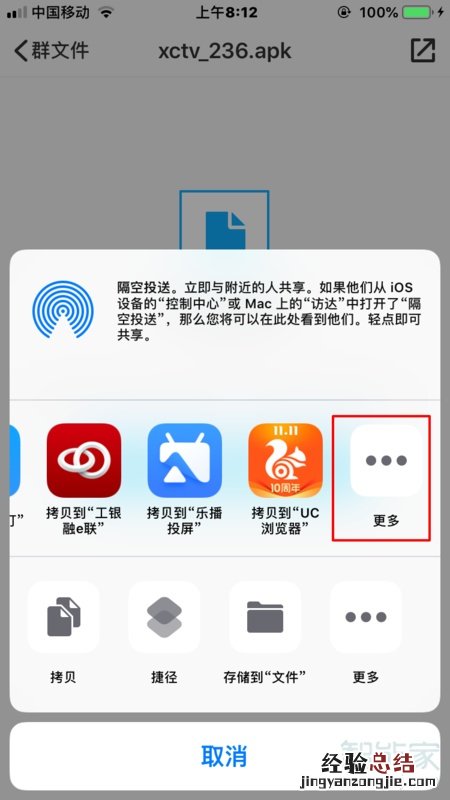 苹果如何增加打开方式
