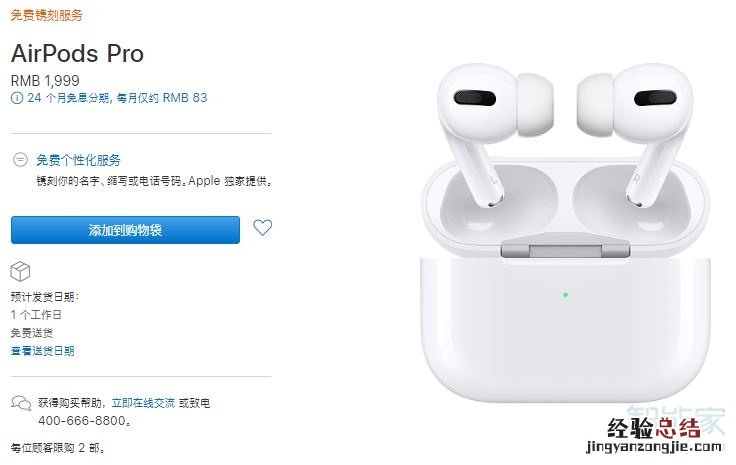 airpods pro多少钱