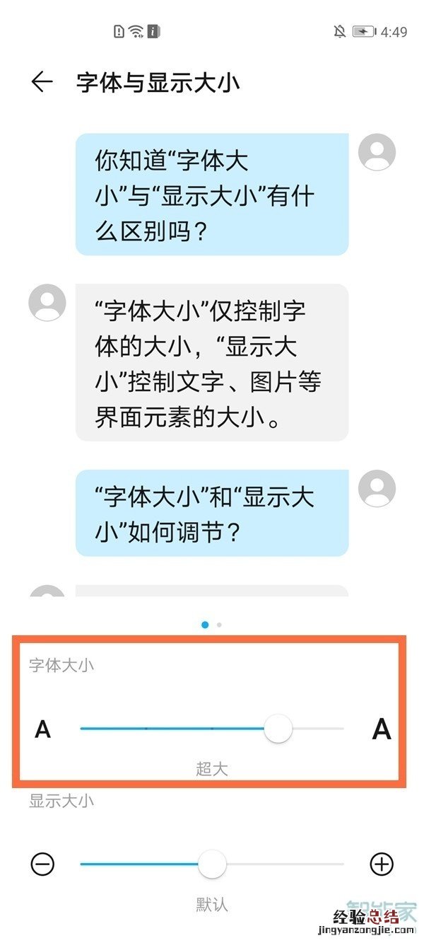 华为mate40e怎么设置字体大小