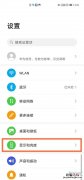 华为mate40e怎么设置字体大小
