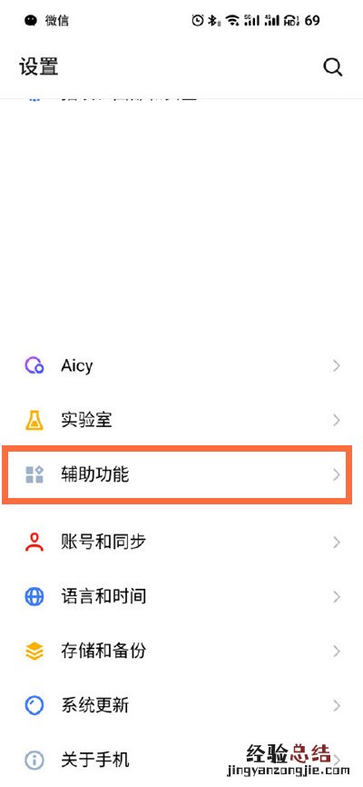 魅族18怎么进入开发者模式