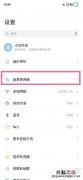 魅族18怎么设置5g组网模式