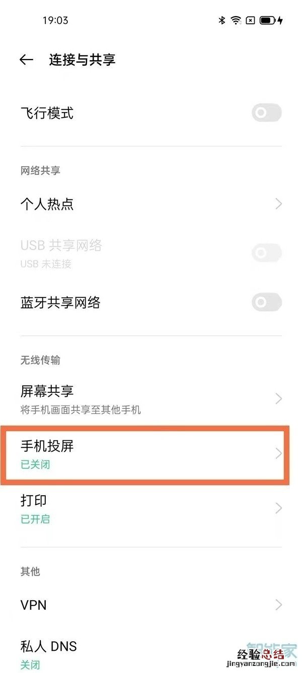 oppofindx3怎么投屏
