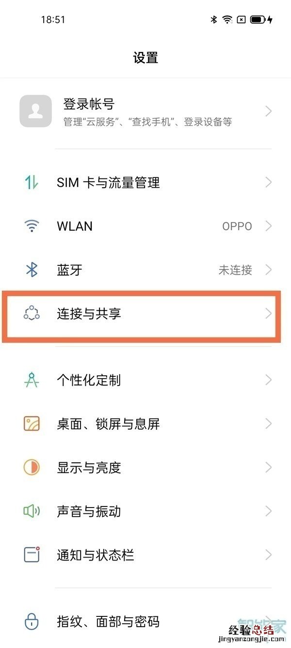 oppofindx3怎么投屏