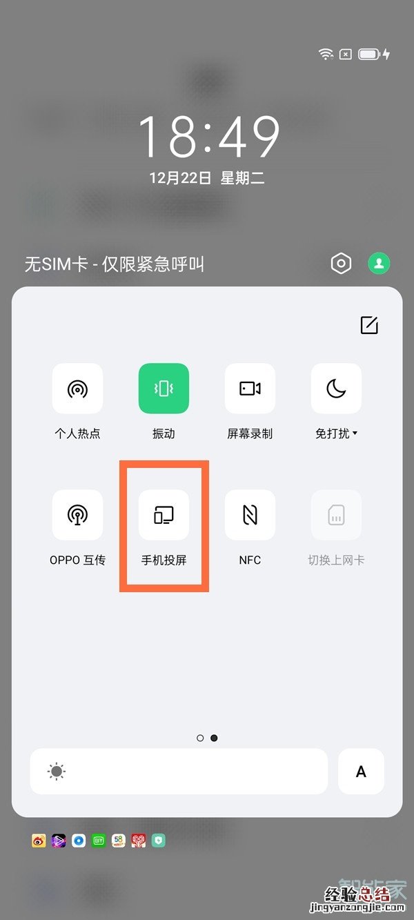 oppofindx3怎么投屏