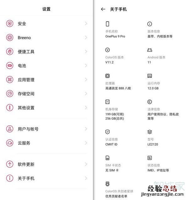 一加9pro取消了氢OS系统吗