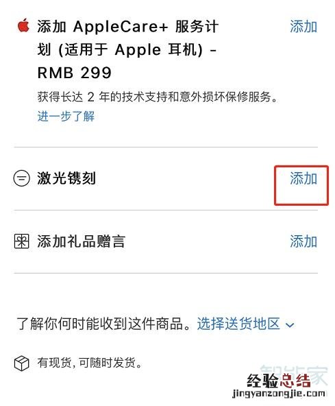 airpods怎么刻字