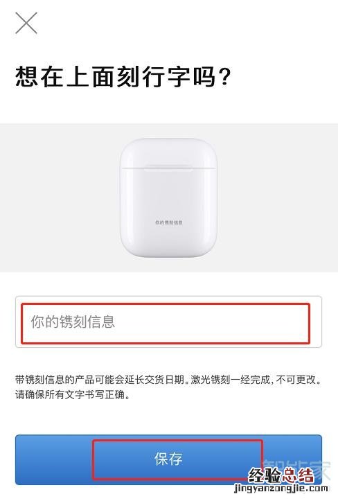 airpods怎么刻字