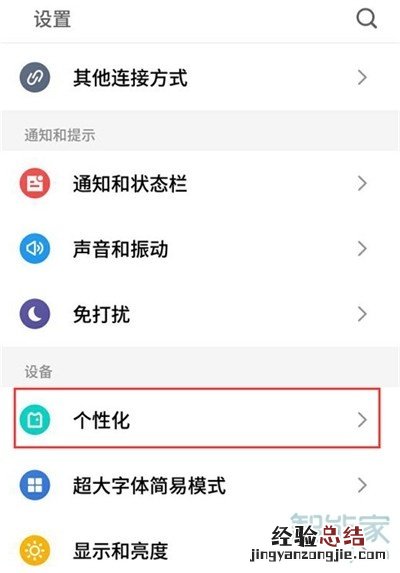 魅族16T怎么设置字体样式
