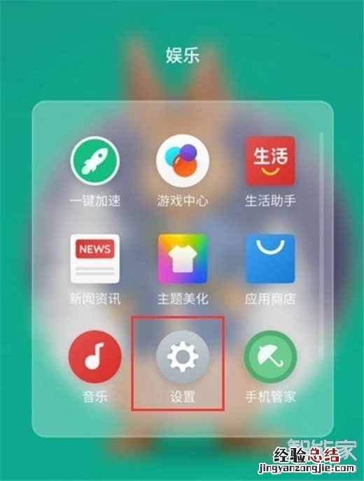 魅族16T怎么唤醒语音助手