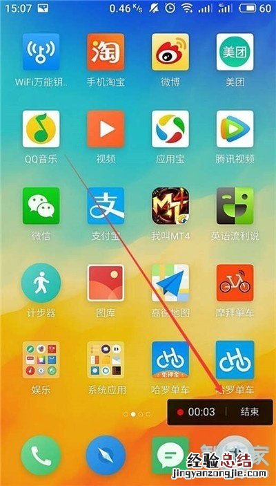 魅族16T怎么录屏