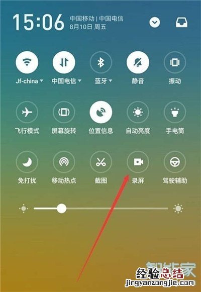 魅族16T怎么录屏