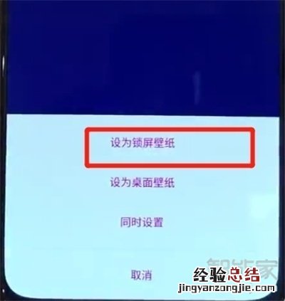 realmex2pro怎么更换锁屏壁纸