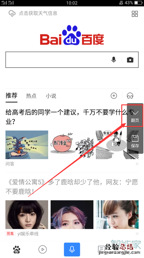 realmex2pro怎么截屏