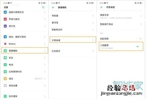 realmex2pro怎么截屏