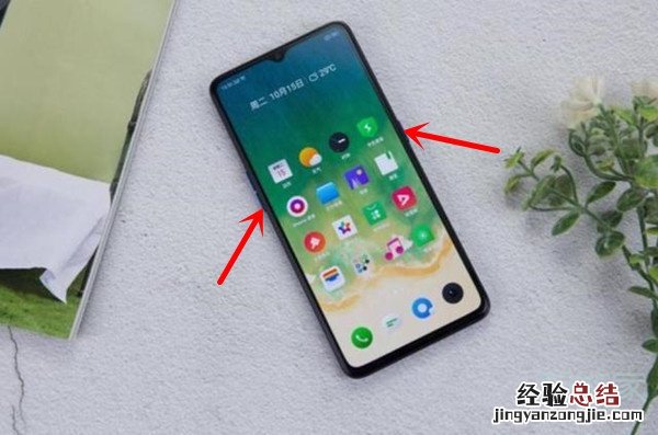 realmex2pro怎么截屏