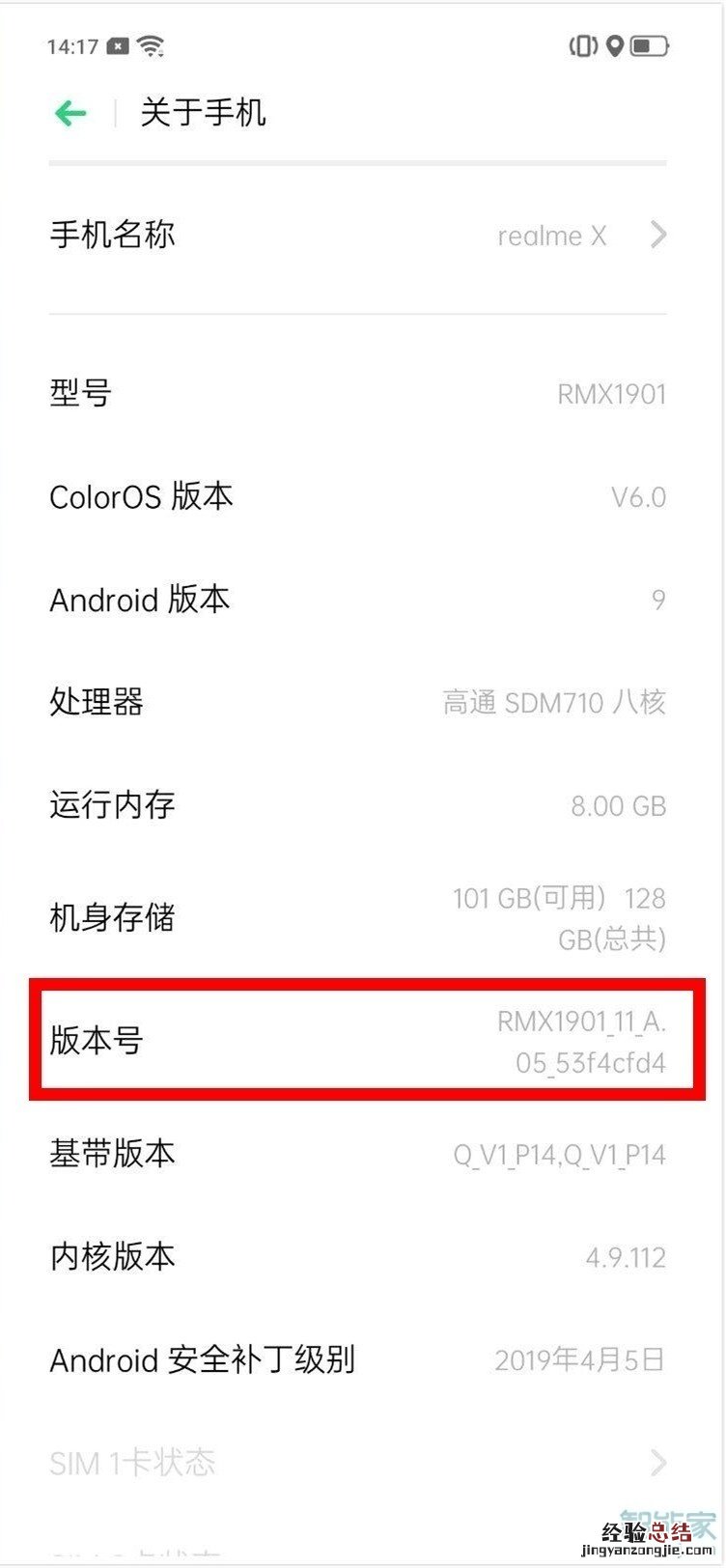 realmex2pro怎么打开开发者选项