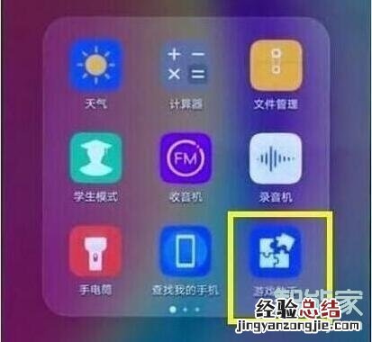 荣耀20s怎么打开游戏模式