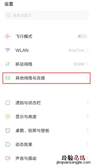 vivos9e怎么开热点